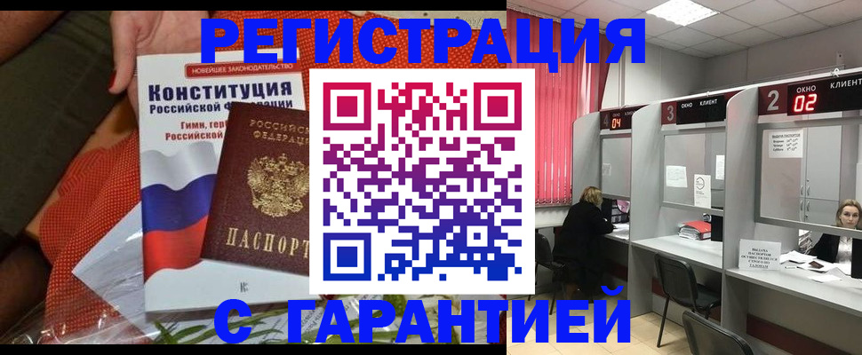 прописка паспорт в Котово