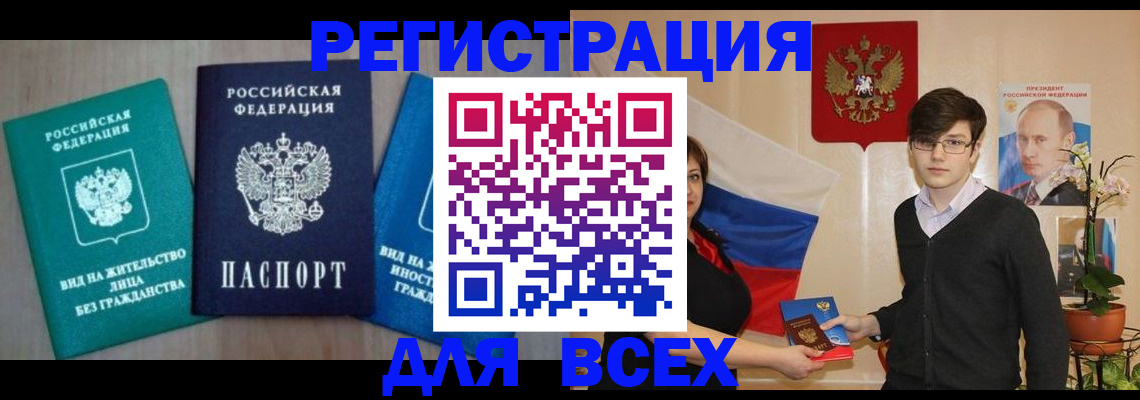 временная регистрация госуслуги в Котово