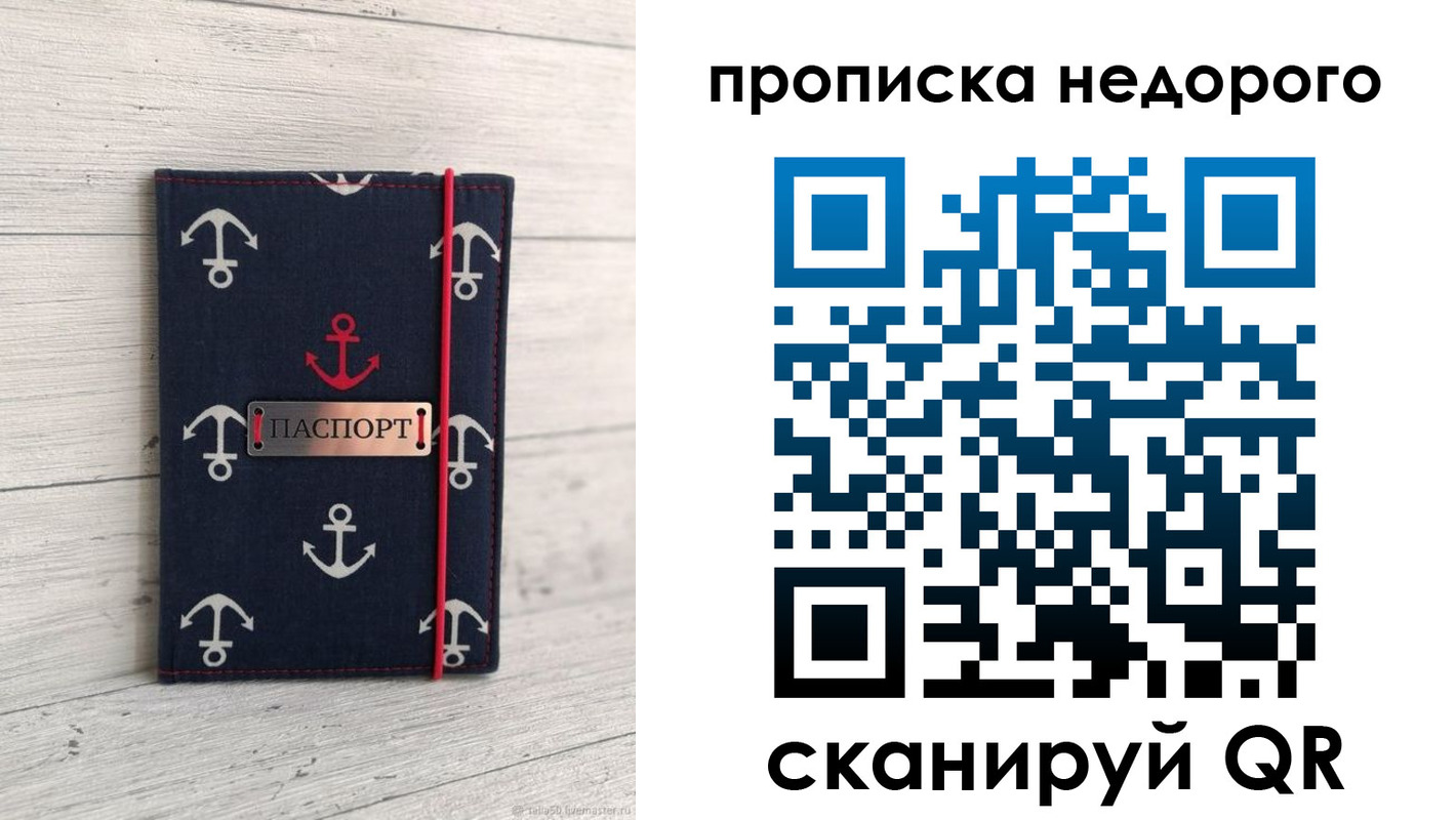 временная регистрация собственник в Котово