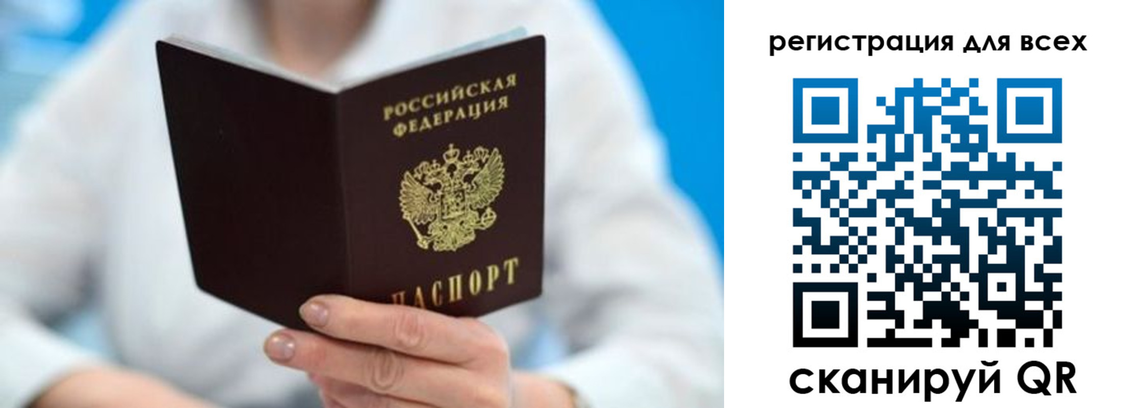 прописка для кредита в Котово