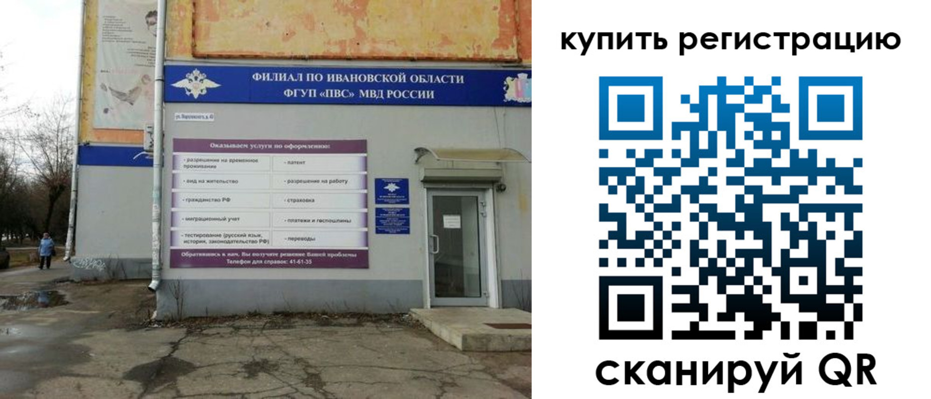 пропишу в квартире в Котово