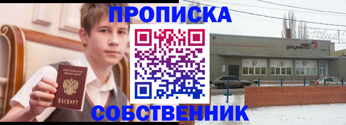 временная регистрация гарантия в Котово